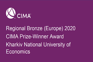 ХНЕУ ім. С. Кузнеця  CIMA Excellence Awards 11 грудня 2020 року.