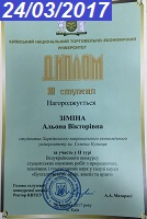 Вітаємо з зайнятим III місцем у Всеукраїнському конкурсі студентських наукових робіт з природничих, технічних та гуманітарних наук за напрямом «Бухгалтерський облік, аналіз та аудит»