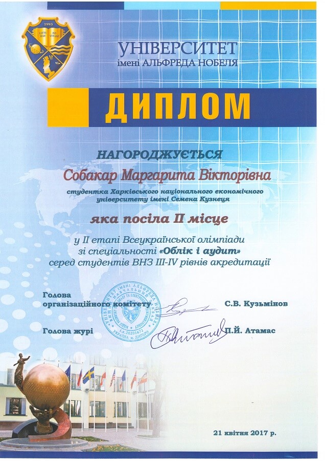 Вітаємо з перемогою на Всеукраїнській студентській олімпіаді зі спеціальності "Облік і аудит"
