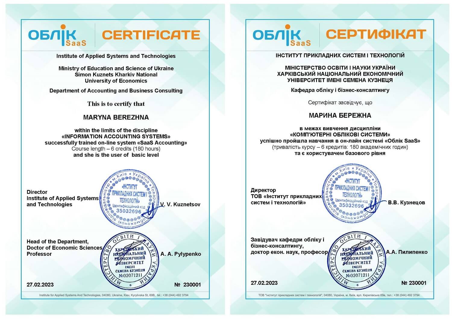 Сертифікати користувача системи Oблік SaaS