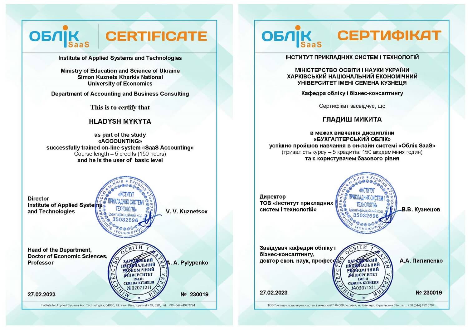 Сертифікати користувача системи Oблік SaaS