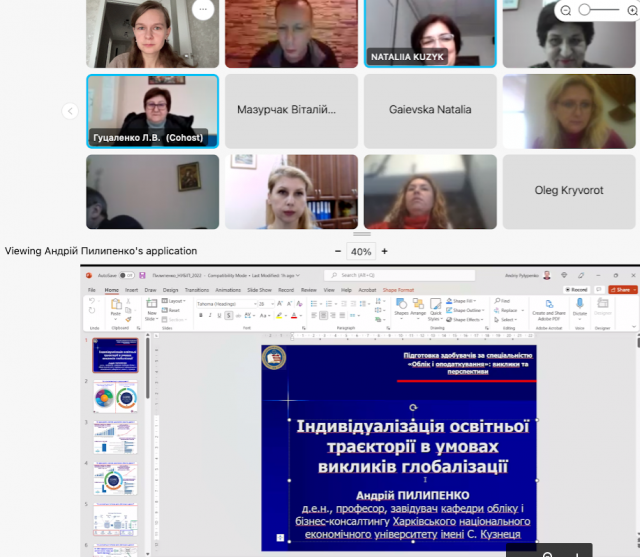 Всеукраїнський круглий стіл на тему: «Підготовка здобувачів за спеціальністю «Облік і оподаткування»: виклики та перспективи»